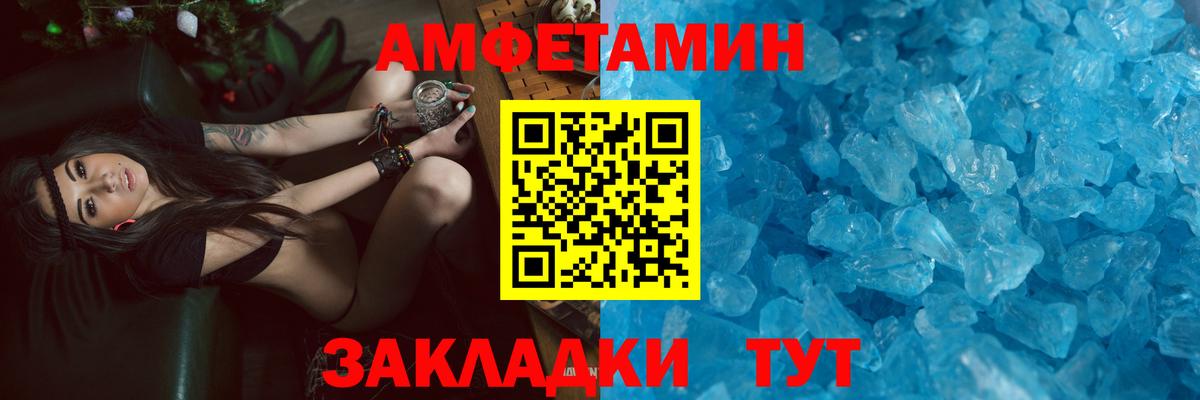 АМФ 98%  АМФЕТАМИН  Amphetamine  Нефтеюганск  Вход с VPN 