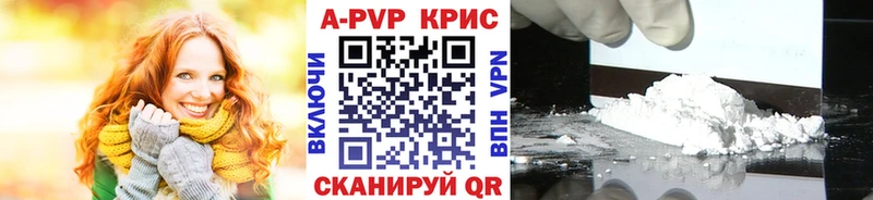 A-PVP Crystall  Нефтеюганск 
