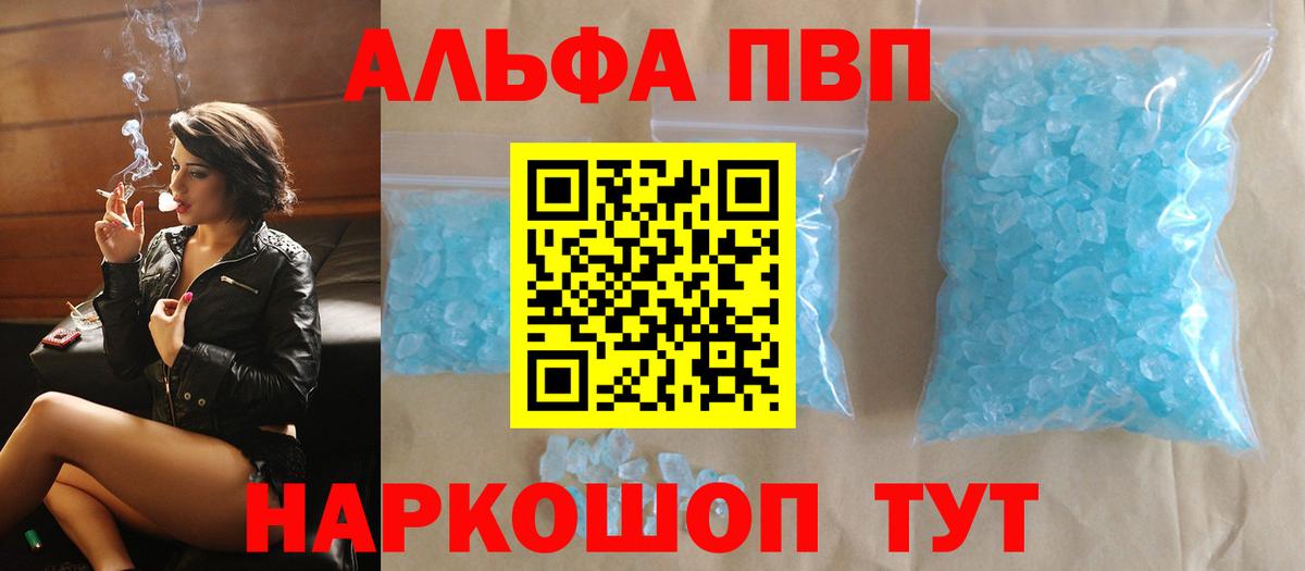 Альфа ПВП крисы CK  Вход с VPN  Нефтеюганск  Alpha PVP СК КРИС  Alpha PVP мука 