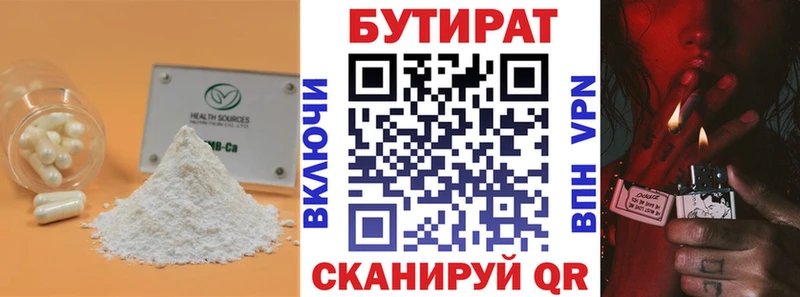 Бутират вода  Нефтеюганск 