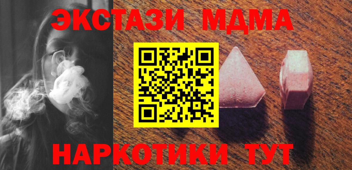 Экстази XTC Нефтеюганск