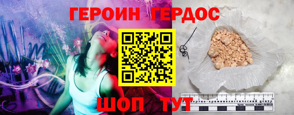 ГЕРОИН VHQ  Героин  Нефтеюганск  Вход с VPN 