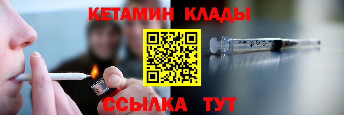 Кетамин ketamine  Кетамин VHQ  Нефтеюганск  Вход с VPN 