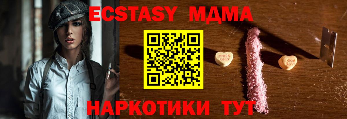 МДМА молли Нефтеюганск