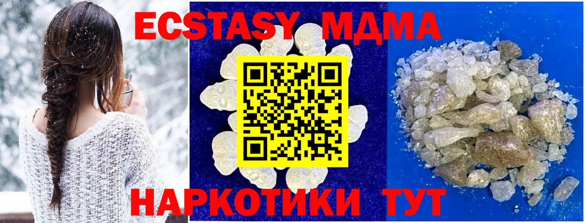 MDMA Molly  MDMA  Нефтеюганск  Вход с VPN 
