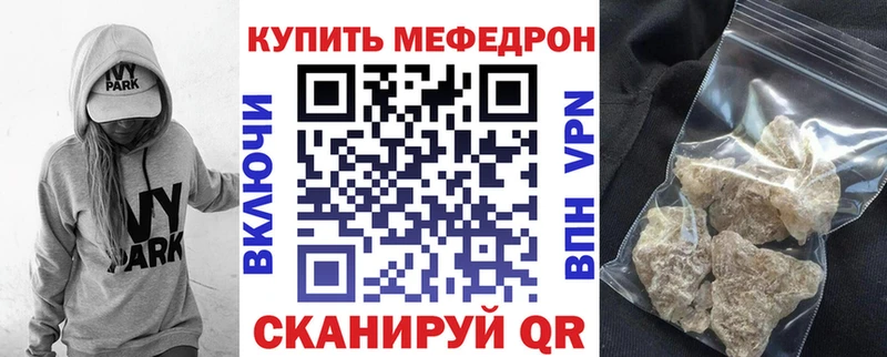 где купить наркоту  Нефтеюганск  МЕФ VHQ 