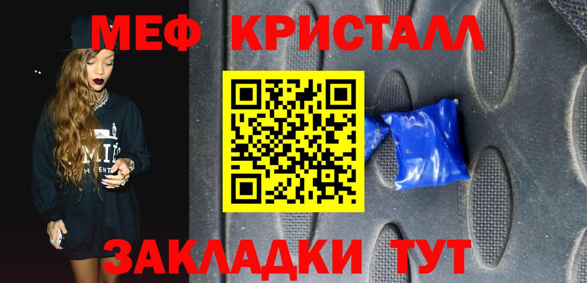 Нефтеюганск  Мефедрон mephedrone  Мефедрон  Вход с VPN  МЯУ-МЯУ mephedrone 