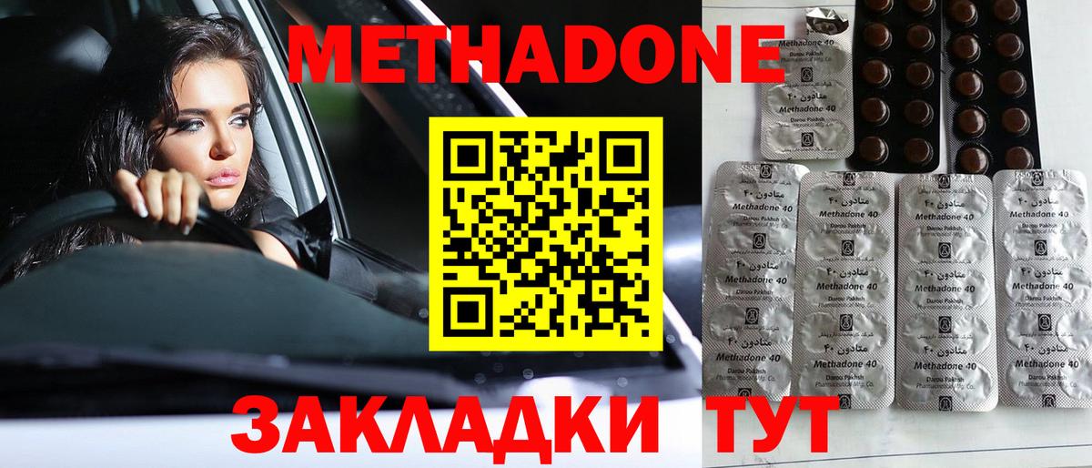 Нефтеюганск  МЕТАДОН белоснежный  Вход с VPN 