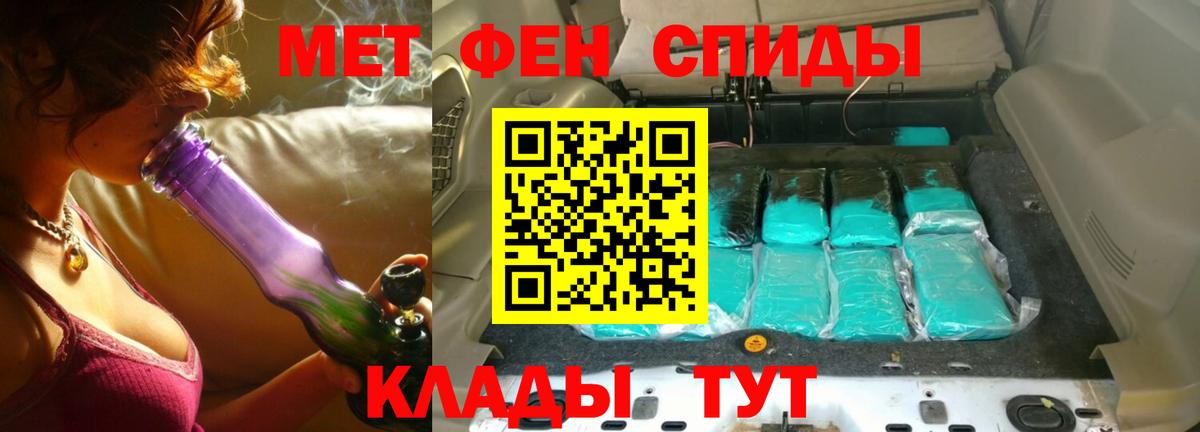 МЕТАМФЕТАМИН кристалл  Вход с VPN  Метамфетамин  Нефтеюганск 