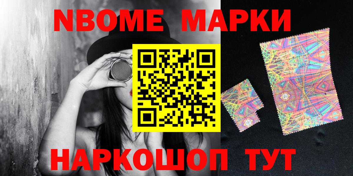 Наркотические марки  Марки N-bome 1,5мг  Марки N-bome 1,5мг  Вход с VPN  Нефтеюганск 
