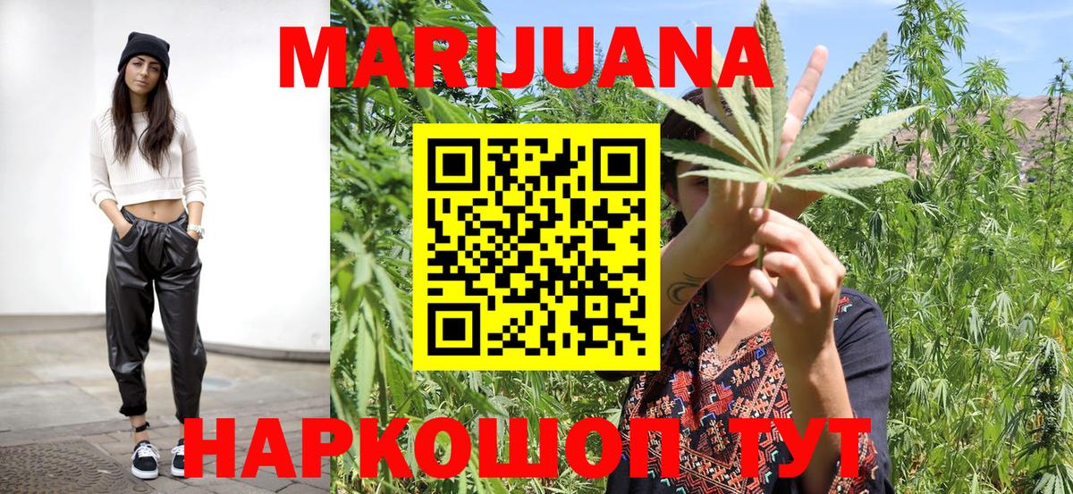 МАРИХУАНА SATIVA & INDICA Нефтеюганск